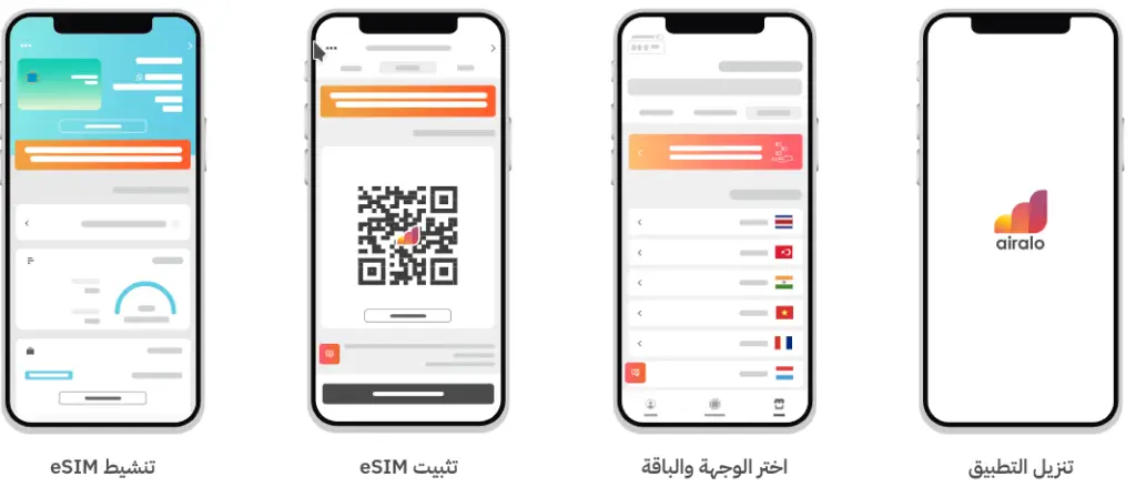 كيف تعمل شريحة eSIM من Airalo؟