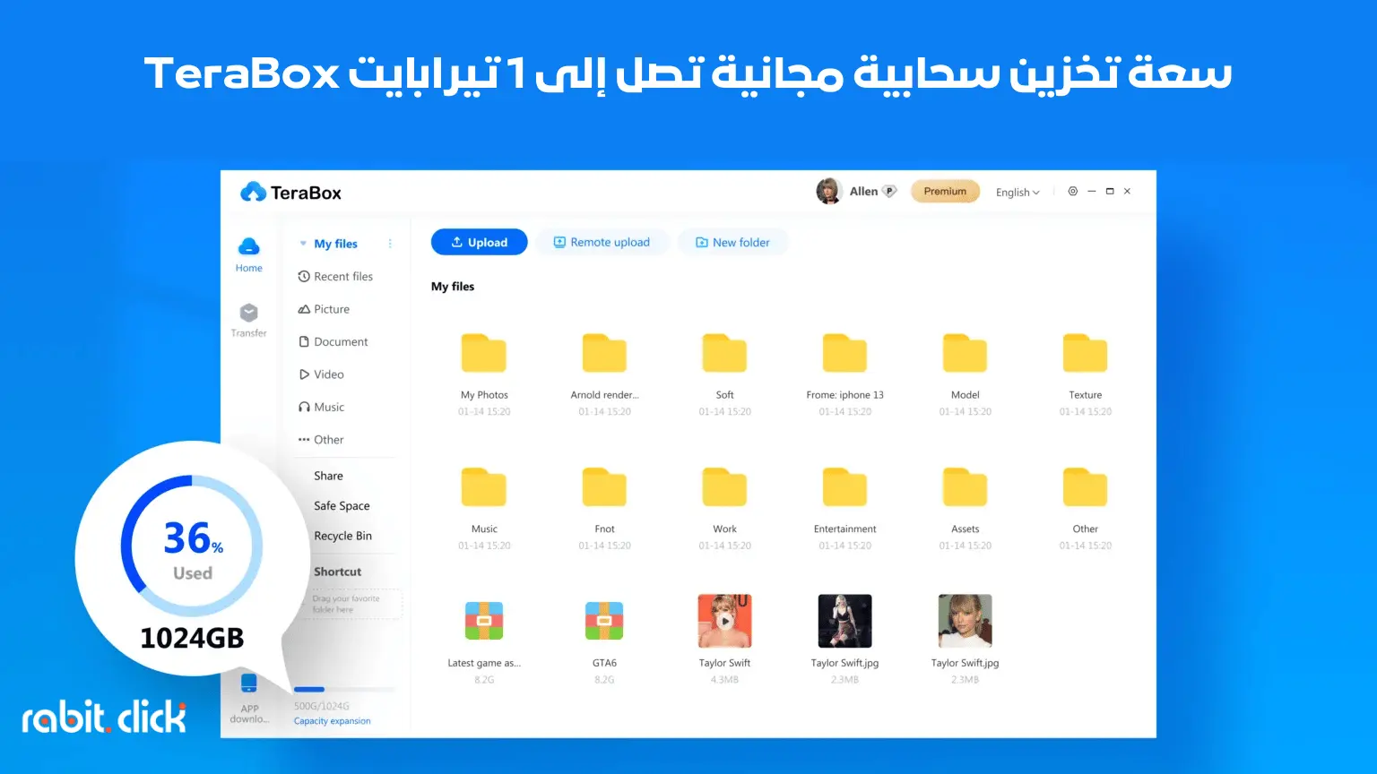 تيرا بوكس TeraBox: تخزين سحابي آمن أم مجرد وهم؟