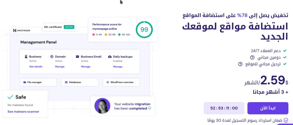 تقييم شامل لخطة استضافة بريميوم من هوستنجر